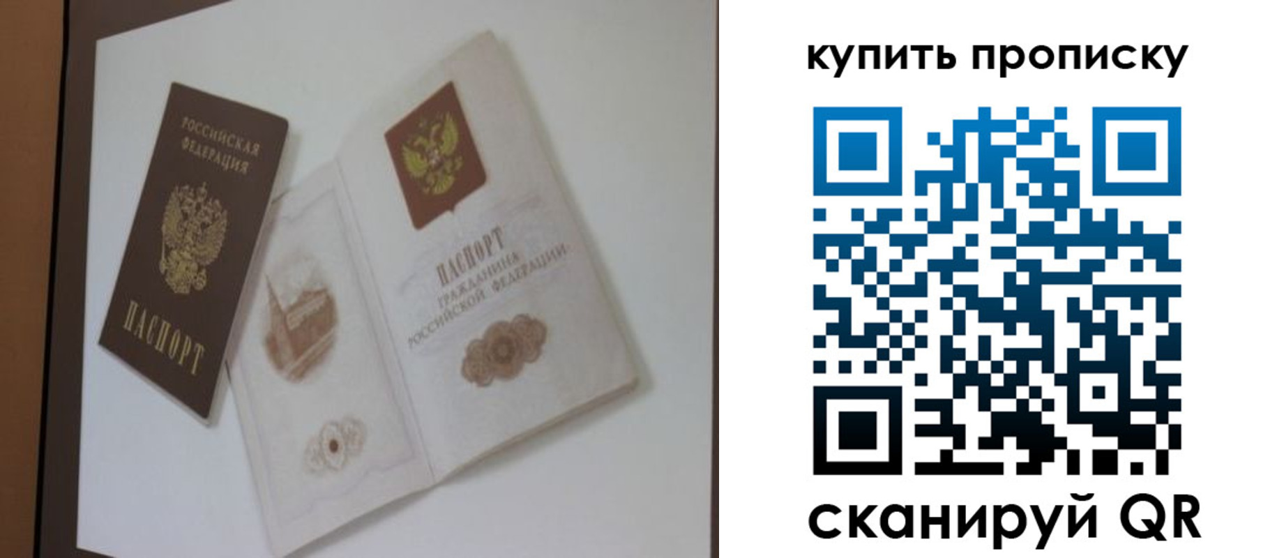 где прописаться в Стерлитамаке
