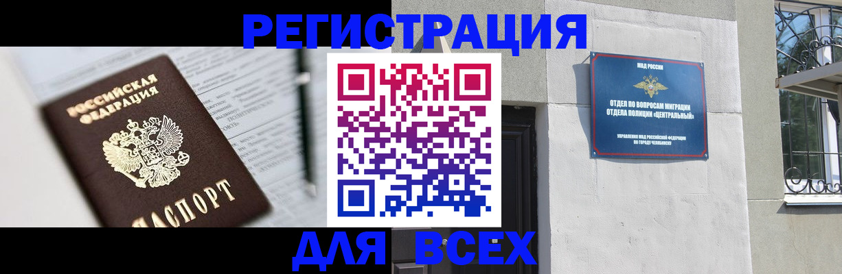 временная регистрация гарантия в Стерлитамаке