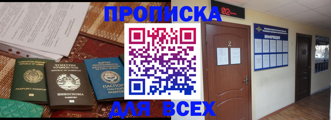 временная регистрация надежно в Стерлитамаке