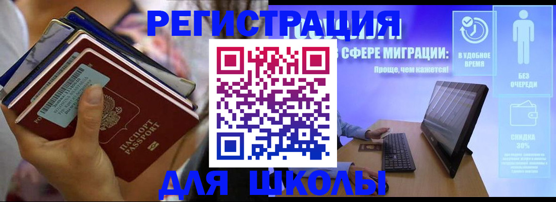 где прописаться в Стерлитамаке