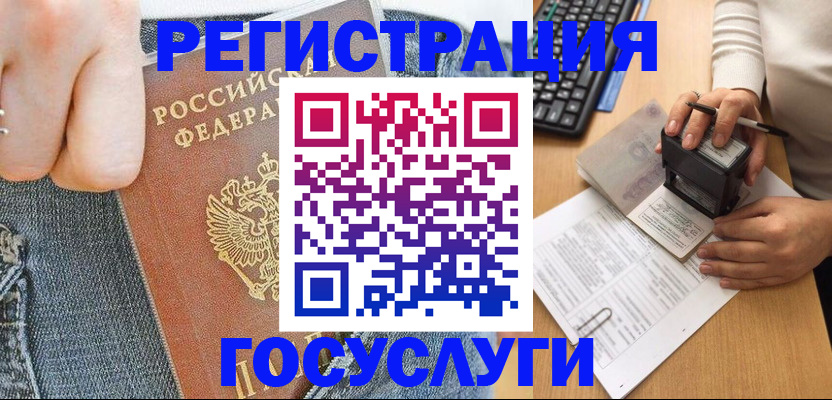 временная регистрация для школы в Стерлитамаке