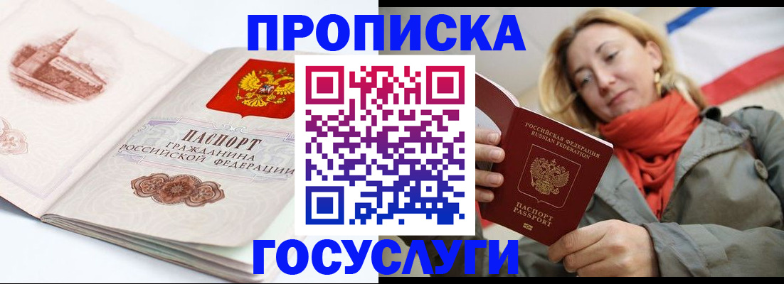 временная регистрация в квартире в Стерлитамаке