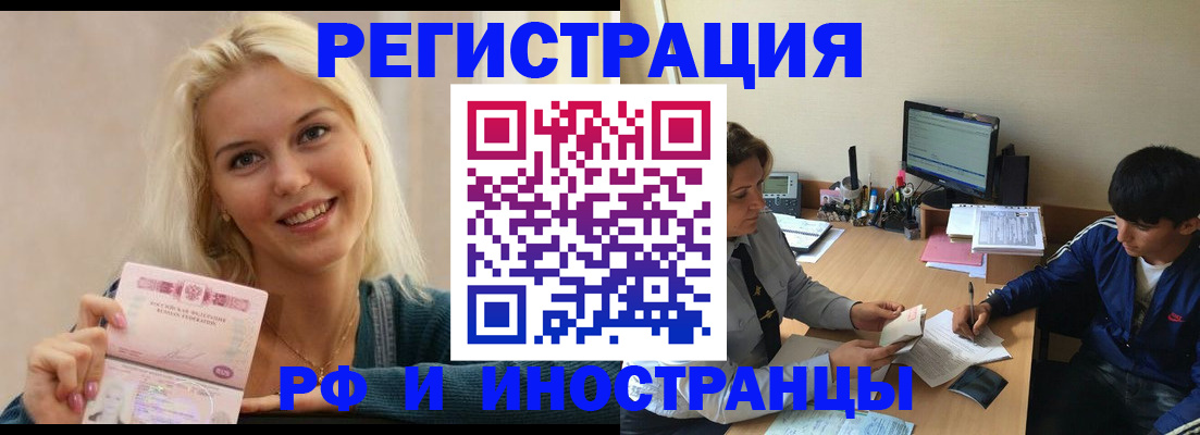 временная регистрация купить в Стерлитамаке