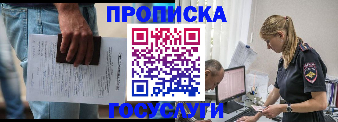 прописка в квартире в Стерлитамаке