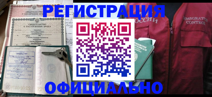 миграционный учет в Стерлитамаке