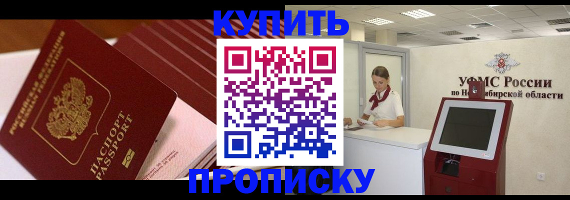 временная регистрация адрес в Стерлитамаке