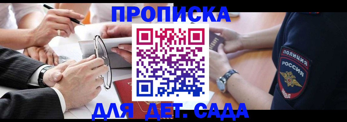 регистрация в Стерлитамаке