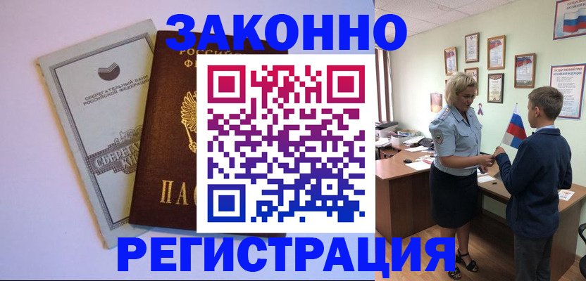 временная регистрация адрес в Стерлитамаке