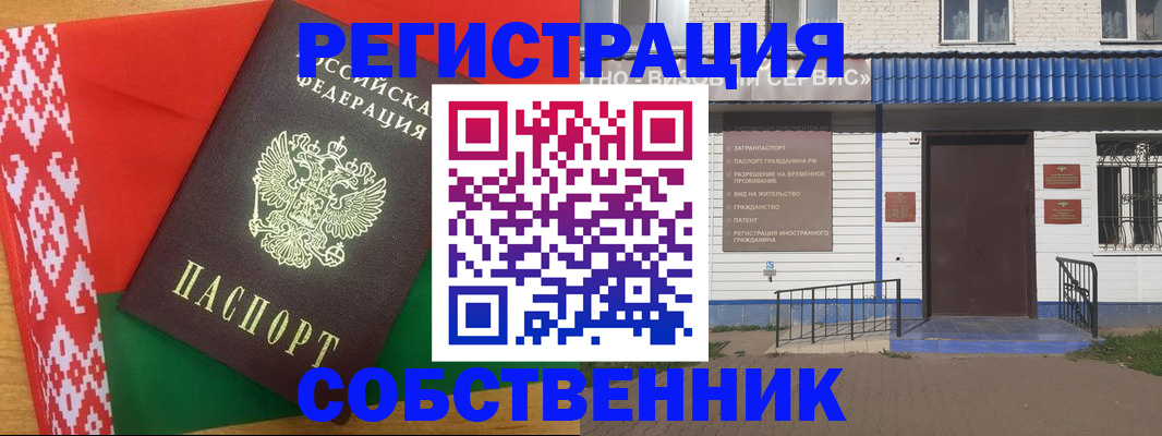 временная регистрация 2025 в Стерлитамаке