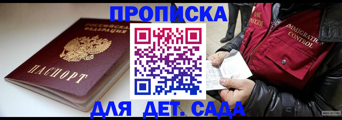 регистрация в Стерлитамаке